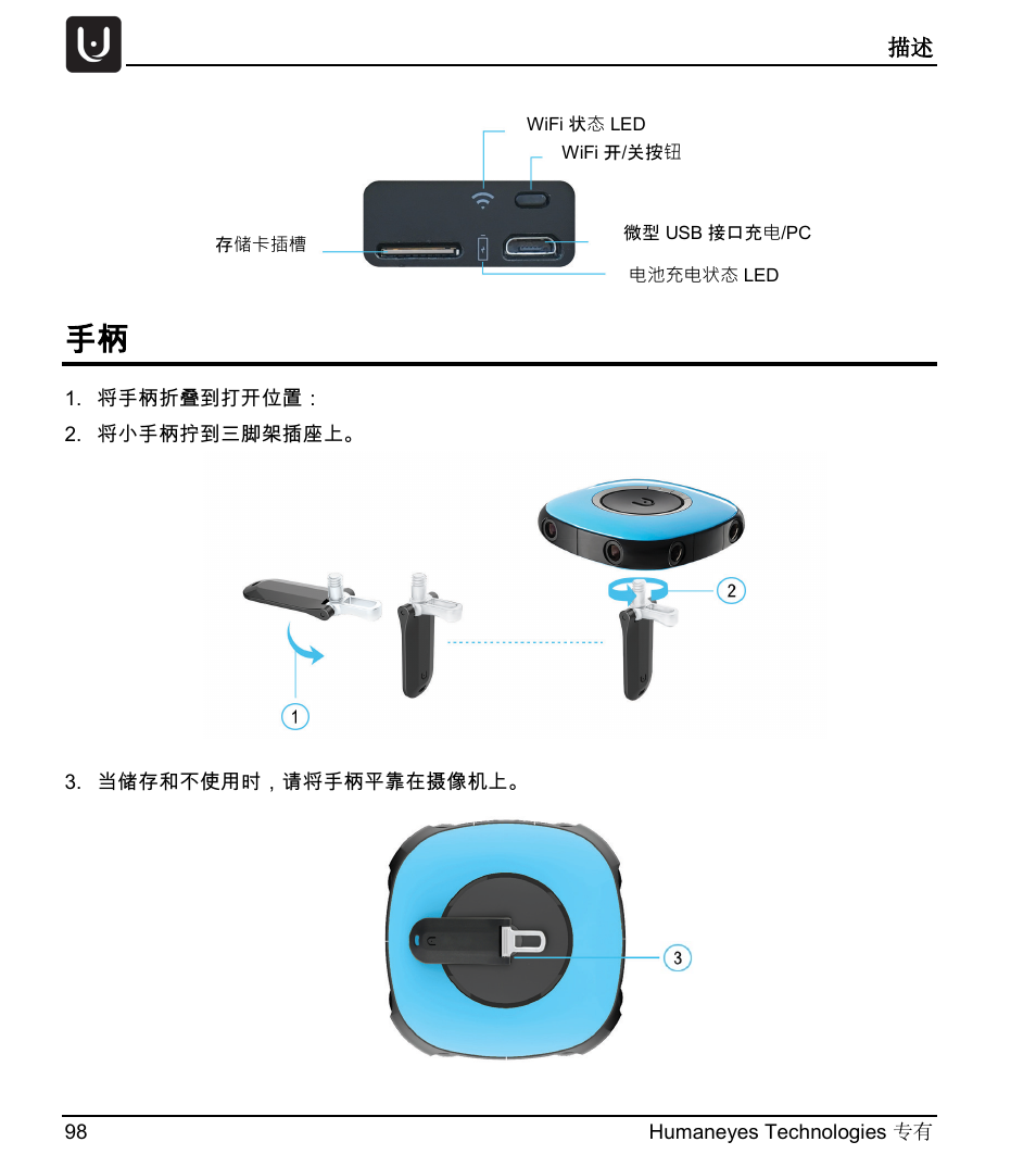 Vuze 4K 3D 360 Spherical VR Camera (Yellow) User Manual | Page 98 / 113
