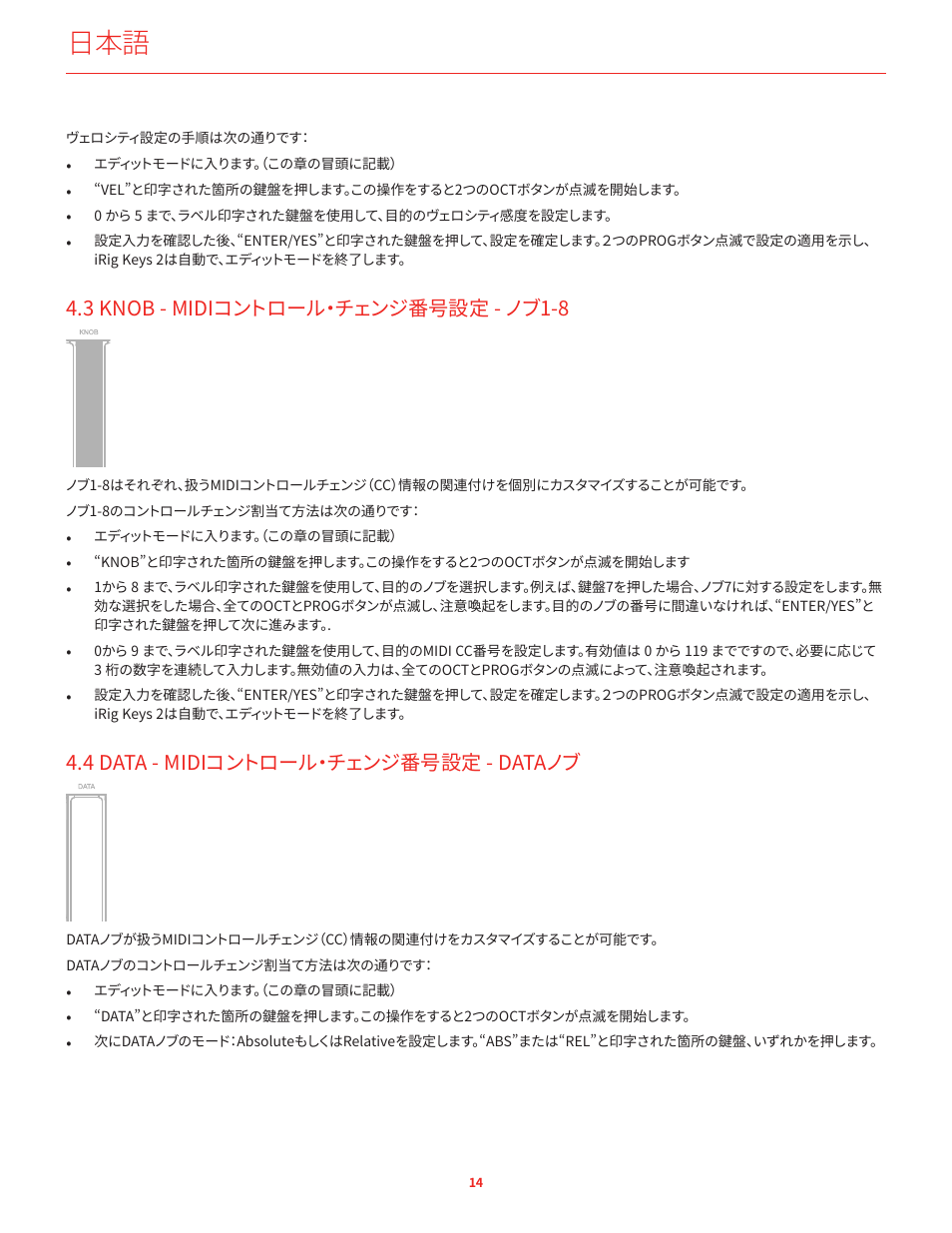 3 knob - midiコントロール・チェンジ番号設定 - ノブ1-8, 4 data - midiコントロール・チェンジ番号設定 - dataノブ, 3knob-midiコントロールチェンジ（cc）番号設定-ノブ1-8 | 4data-midiコントロールチャンジ（cc）番号設定-dataノブ, 3knob-midiコントロール・チェンジ番号設定-ノブ1-8, 4data-midiコントロール・チェンジ番号設定-dataノブ | IK Multimedia iRig Keys 2 Mini 25-Mini-Key USB MIDI Keyboard Controller User Manual | Page 35 / 62