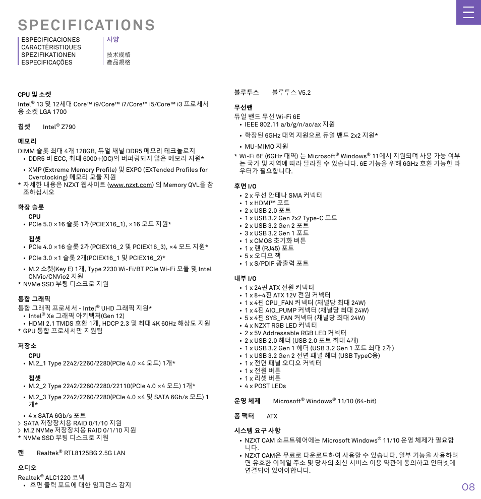 Specifications | NZXT N7 Z790 ATX LGA 1700 Gaming Motherboard (Black) User Manual | Page 13 / 63