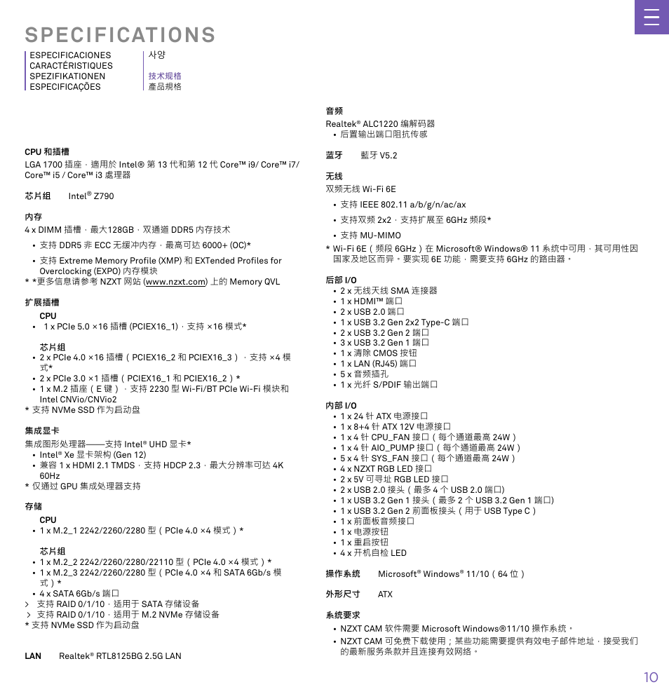 Specifications | NZXT N7 Z790 ATX LGA 1700 Gaming Motherboard (Black) User Manual | Page 15 / 63