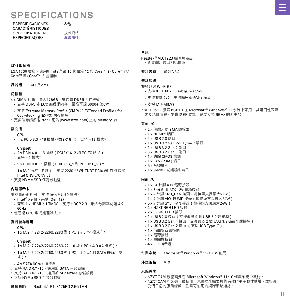 Specifications | NZXT N7 Z790 ATX LGA 1700 Gaming Motherboard (Black) User Manual | Page 16 / 63