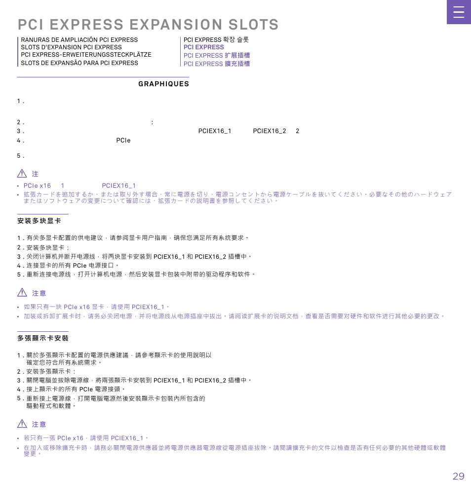 Pci express expansion slots | NZXT N7 Z790 ATX LGA 1700 Gaming Motherboard (Black) User Manual | Page 34 / 63