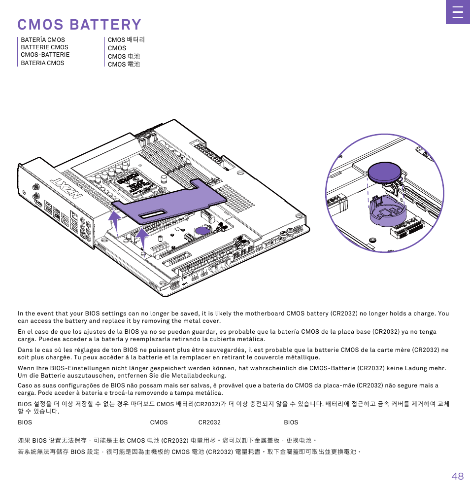 C m o s b a t t e r y, Cmos battery | NZXT N7 Z790 ATX LGA 1700 Gaming Motherboard (Black) User Manual | Page 53 / 63