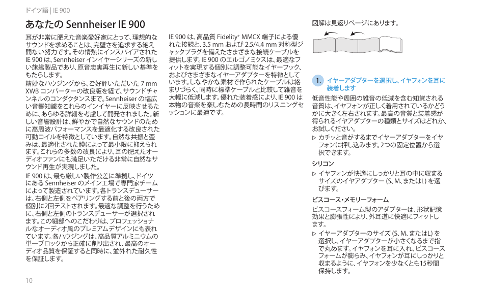 あなたの sennheiser ie 900 | Sennheiser IE 900 In-Ear Headphones User Manual | Page 14 / 86