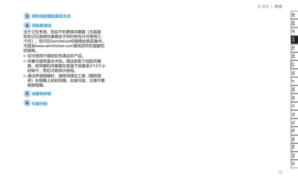 Sennheiser IE 900 In-Ear Headphones User Manual | Page 19 / 86