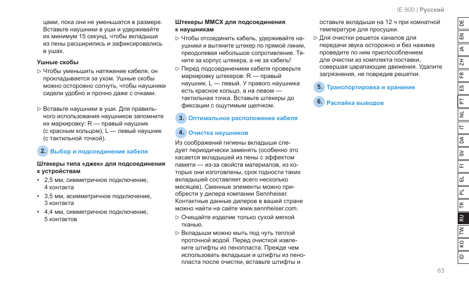 Sennheiser IE 900 In-Ear Headphones User Manual | Page 67 / 86