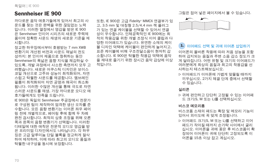 Sennheiser ie 900 | Sennheiser IE 900 In-Ear Headphones User Manual | Page 74 / 86