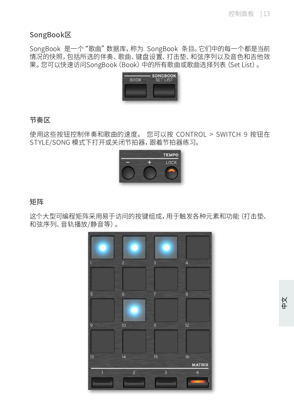 KORG Pa5X-88 88-Key Arranger Keyboard User Manual | Page 205 / 232