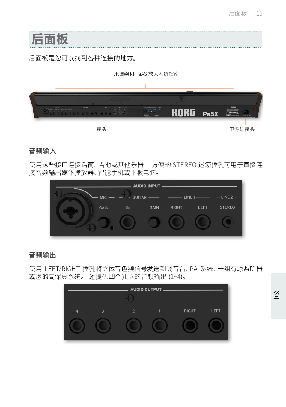 KORG Pa5X-88 88-Key Arranger Keyboard User Manual | Page 207 / 232