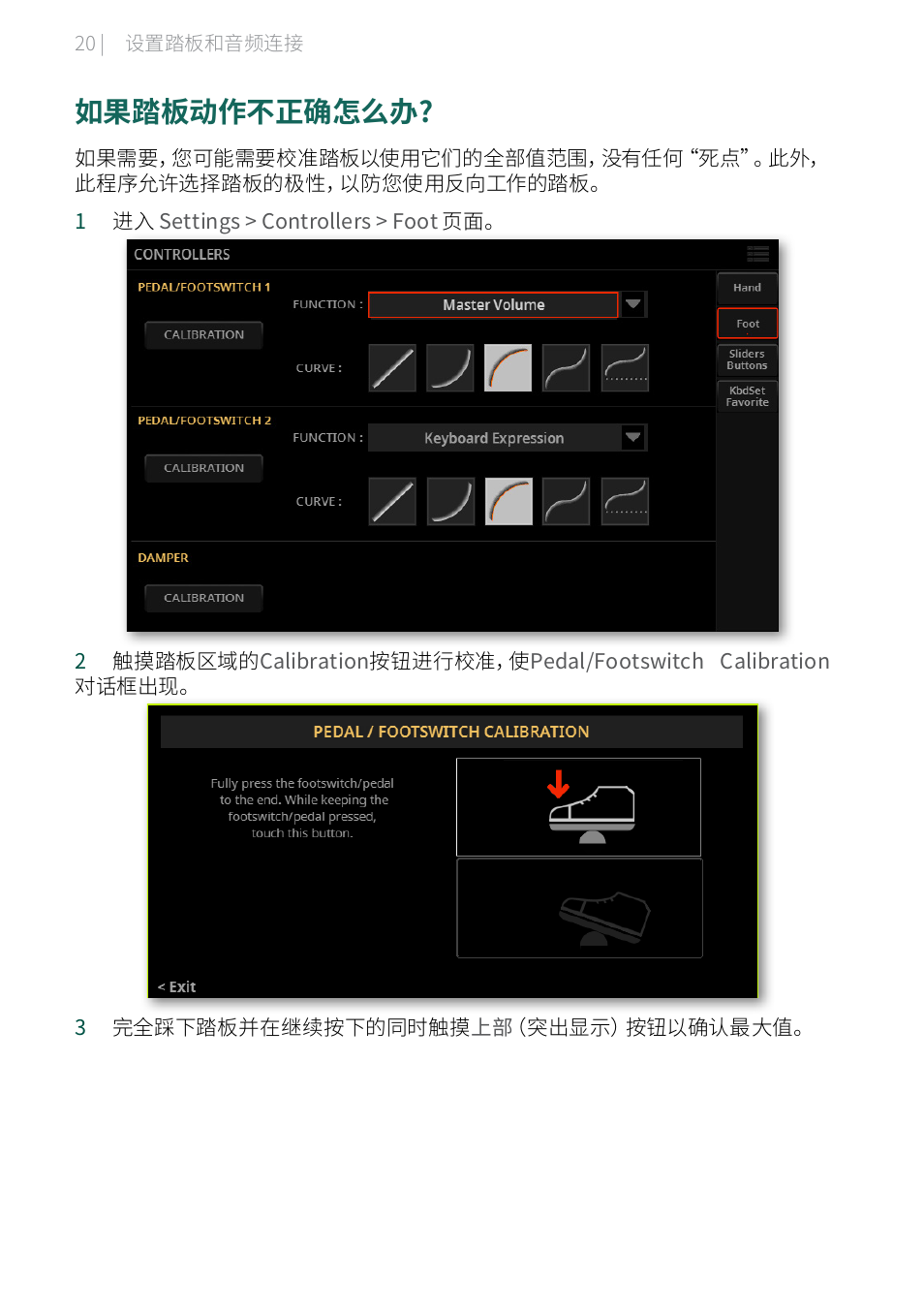 如果踏板动作不正确怎么办 | KORG Pa5X-88 88-Key Arranger Keyboard User Manual | Page 212 / 232