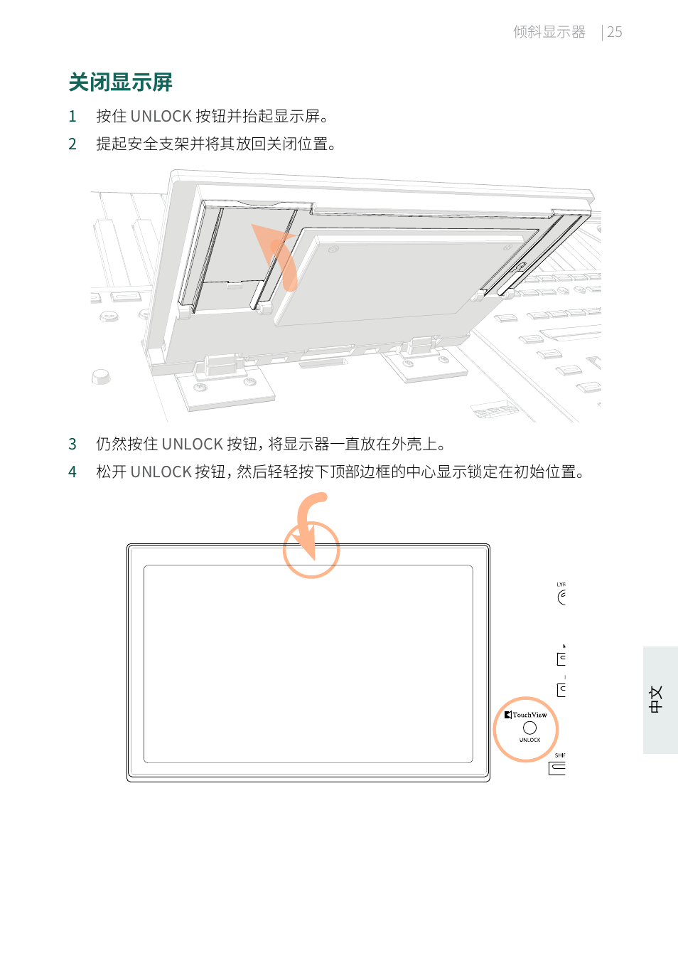 关闭显示屏 | KORG Pa5X-88 88-Key Arranger Keyboard User Manual | Page 217 / 232