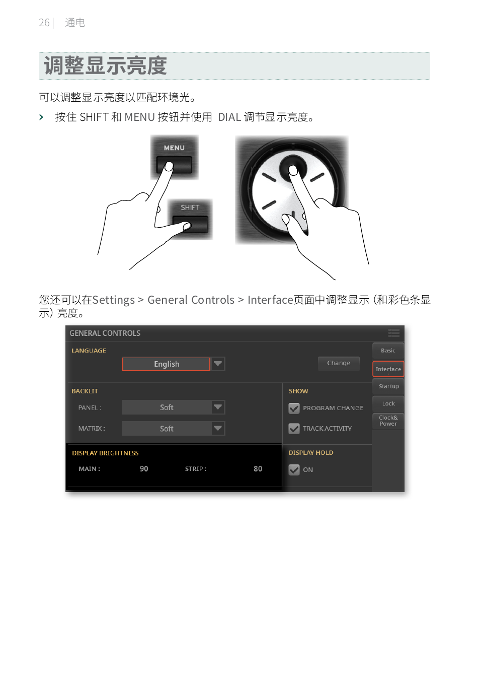 调整显示亮度 | KORG Pa5X-88 88-Key Arranger Keyboard User Manual | Page 218 / 232