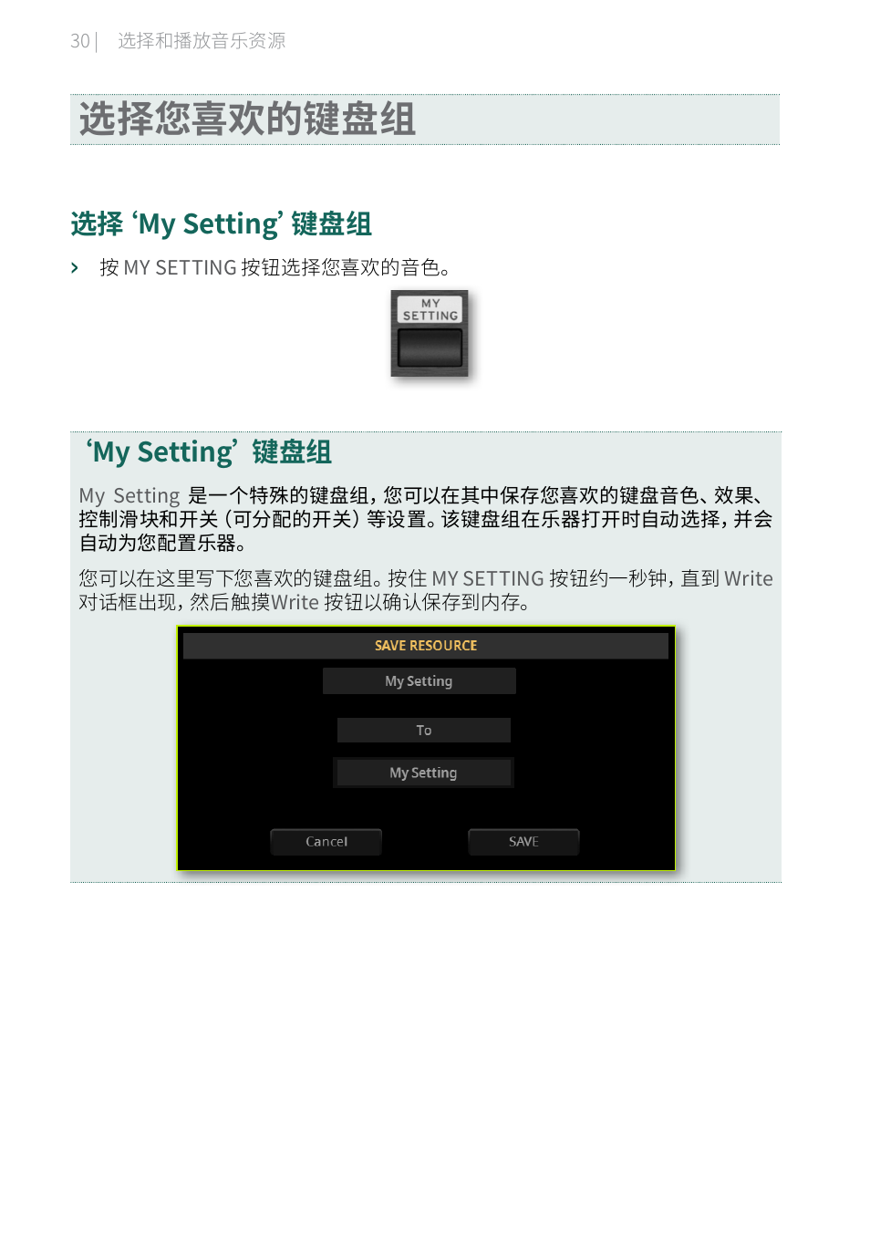 选择您喜欢的键盘组, 选择‘my setting’键盘组, My setting’ 键盘组 | KORG Pa5X-88 88-Key Arranger Keyboard User Manual | Page 222 / 232