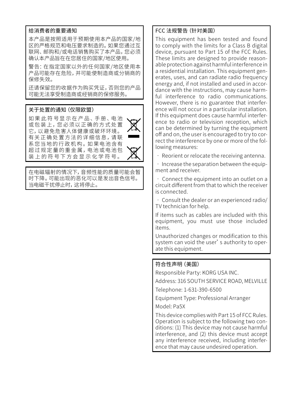 KORG Pa5X-88 88-Key Arranger Keyboard User Manual | Page 230 / 232