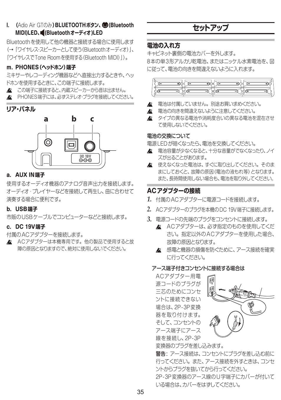 セットアップ, Cb a | Vox Adio Air GT 2x3" 50W Bluetooth Guitar Amplifier User Manual | Page 35 / 50