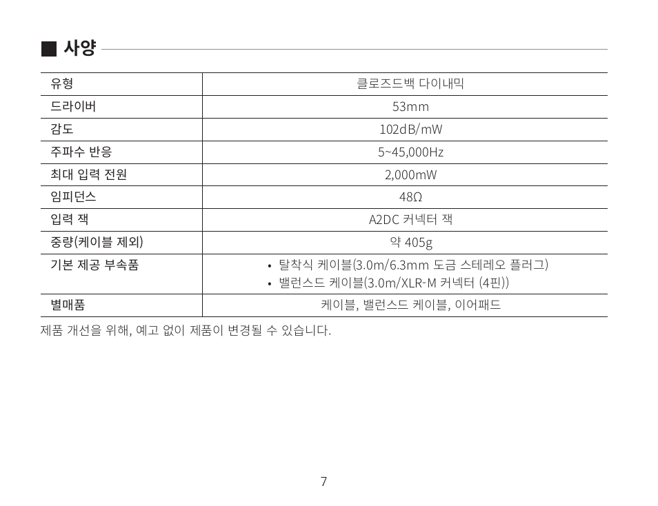 Audio-Technica ATH-AWKT Audiophile Closed-Back Dynamic Wooden Headphones (Striped Ebony) User Manual | Page 90 / 94