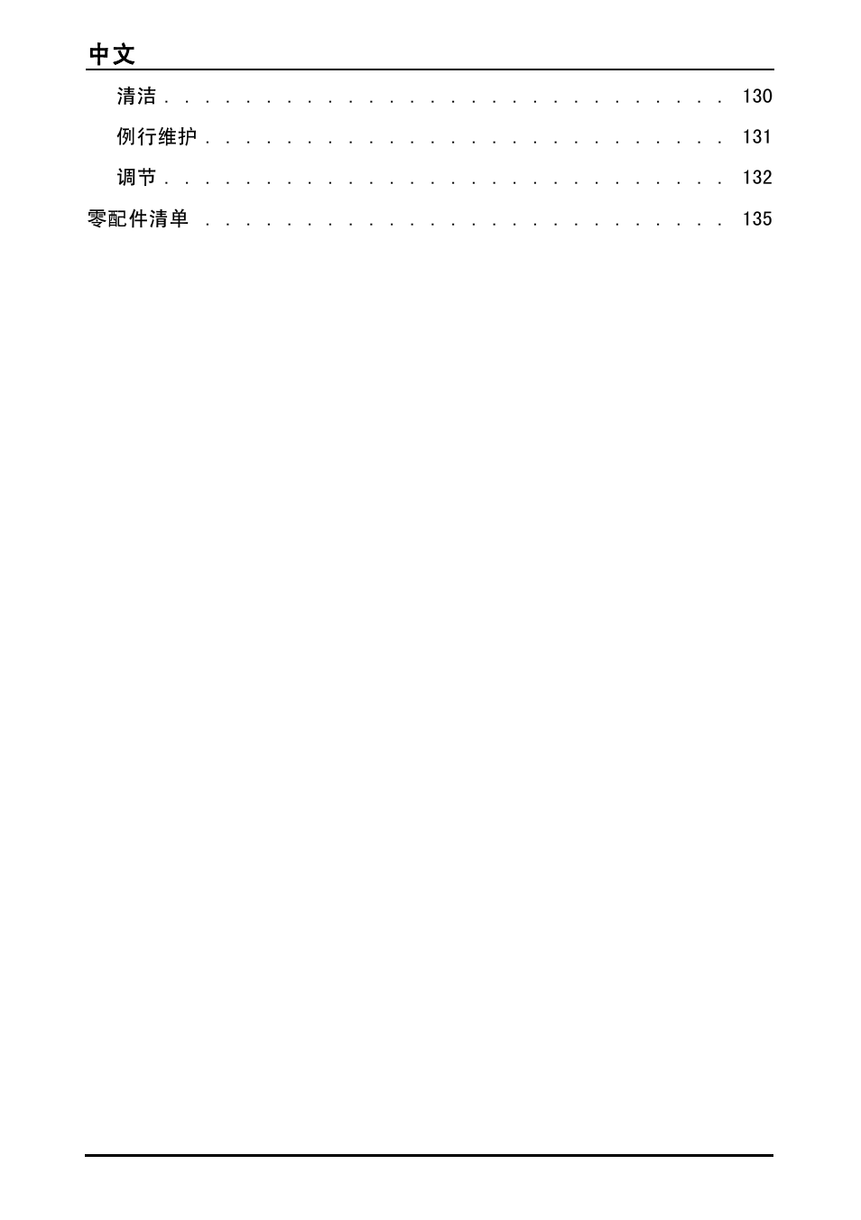 Vinten Vector 75 Fluid Head User Manual | Page 121 / 141