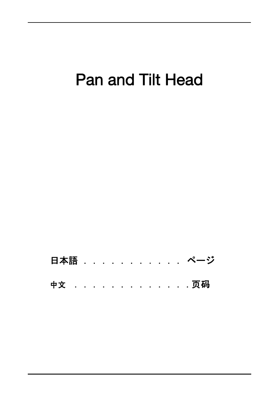 Vector 75, Pan and tilt head | Vinten Vector 75 Fluid Head User Manual | Page 2 / 141