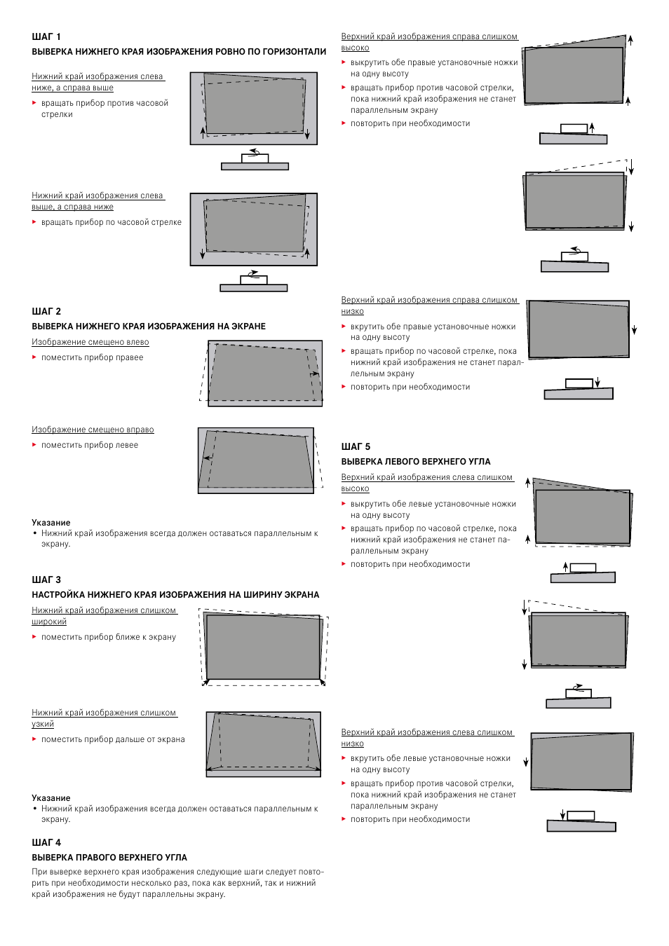 LEICA Cine 1 100" 3000-Lumen XPR UHD 4K Ultra Short-Throw SmHome Theater Projector User Manual | Page 94 / 99