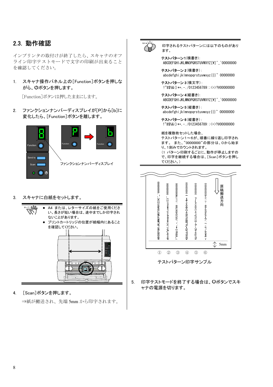 動作確認 | Dell fi-412PR User Manual | Page 112 / 128