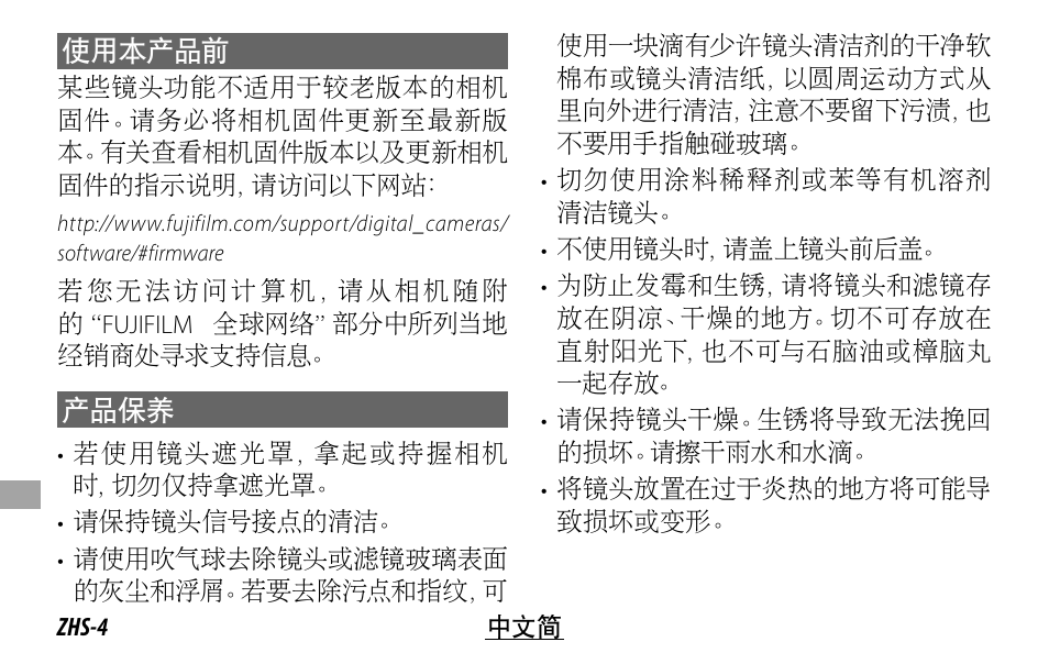 FujiFilm Lens Hood for XF 80mm f/2.8 R LM OIS WR Macro Lens User Manual | Page 134 / 172