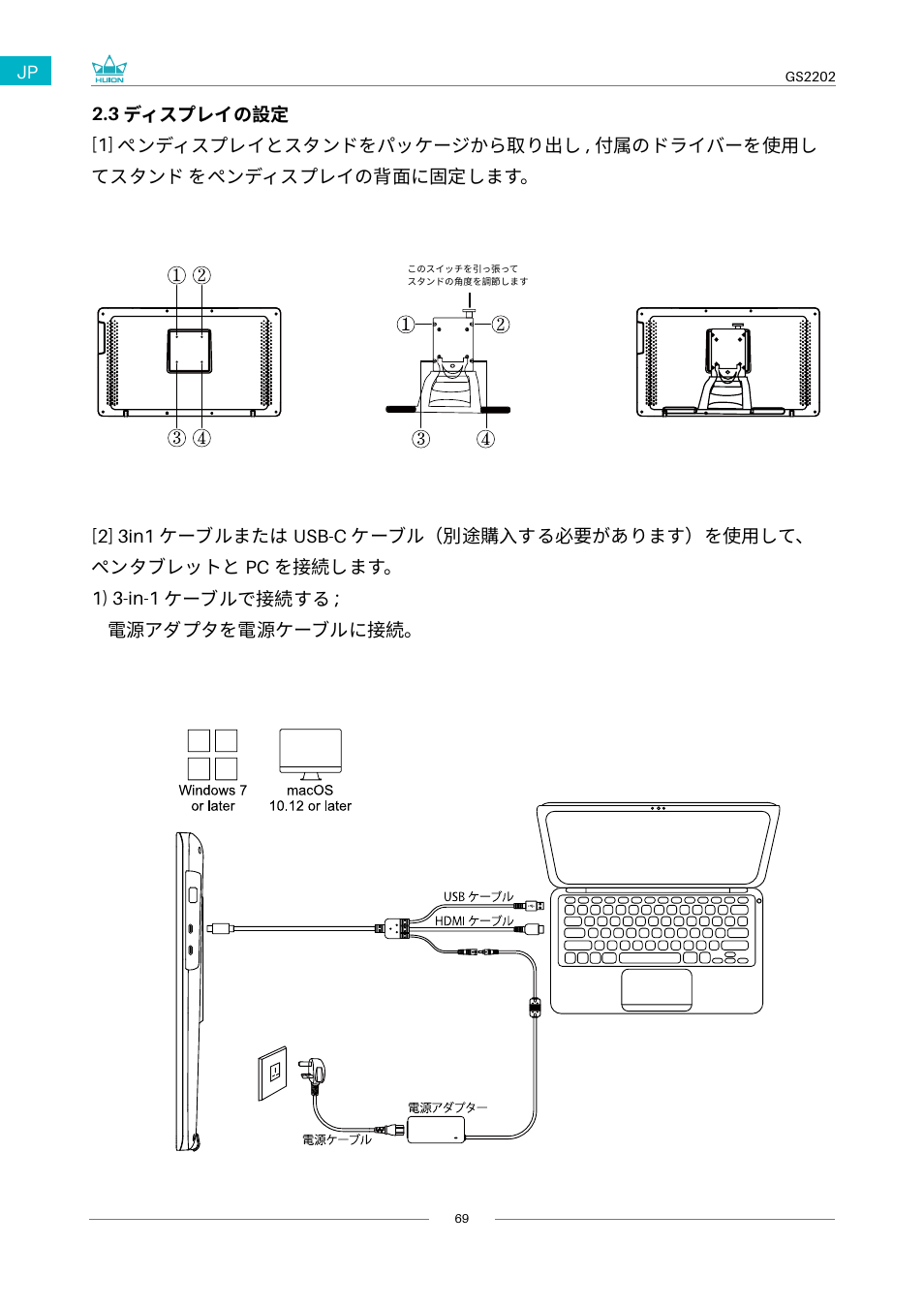 Huion Kamvas 22 Plus Pen Display User Manual | Page 69 / 125