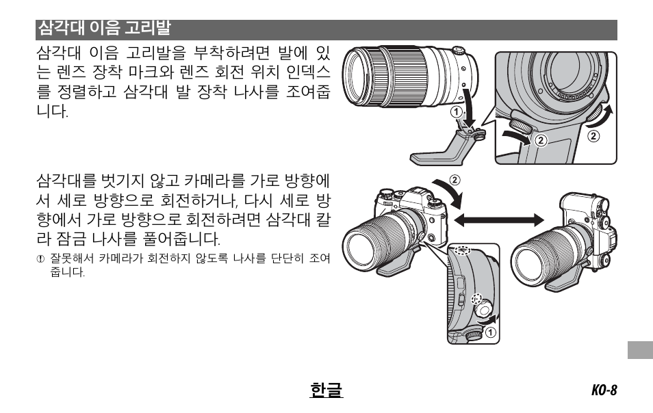 FujiFilm XF 50-140mm f/2.8 R LM OIS WR Lens User Manual | Page 157 / 170