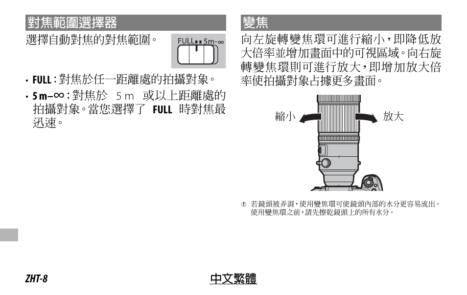 對焦範圍選擇器 | FujiFilm XF 150-600mm f/5.6-8 R LM OIS WR Lens User Manual | Page 176 / 204