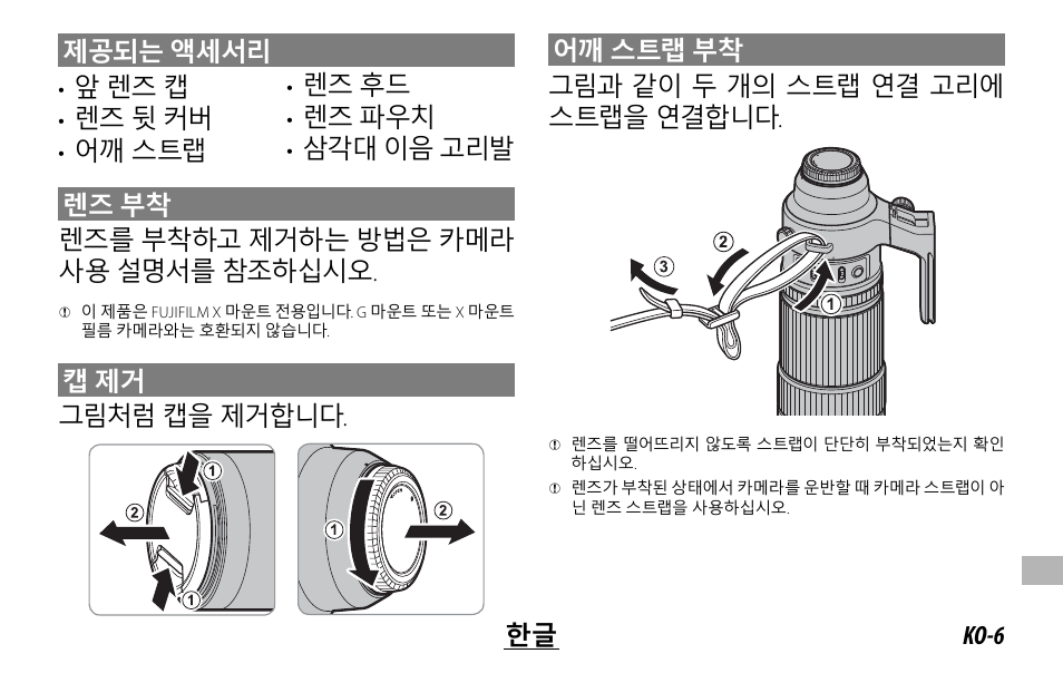 FujiFilm XF 150-600mm f/5.6-8 R LM OIS WR Lens User Manual | Page 185 / 204