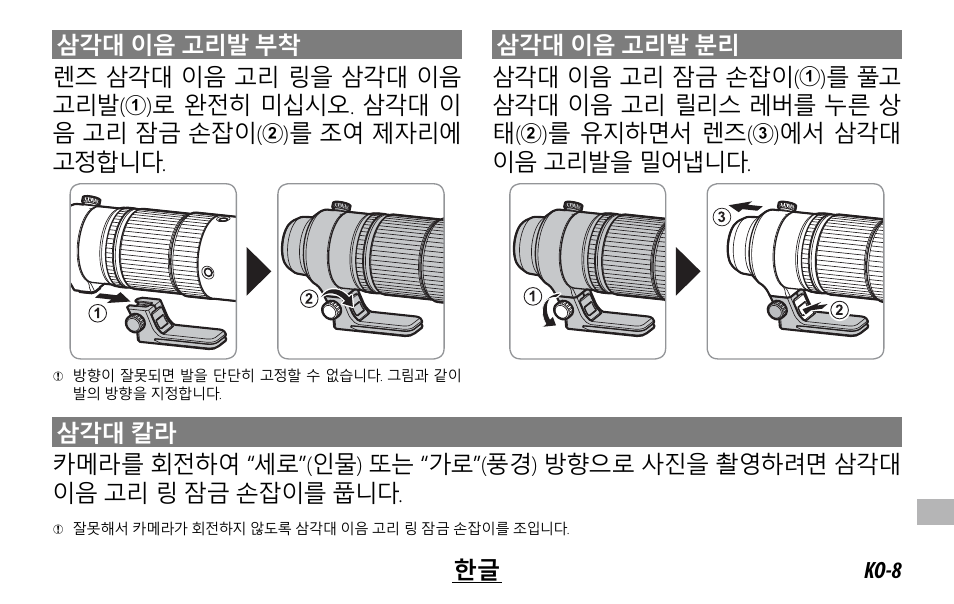 FujiFilm XF 150-600mm f/5.6-8 R LM OIS WR Lens User Manual | Page 187 / 204
