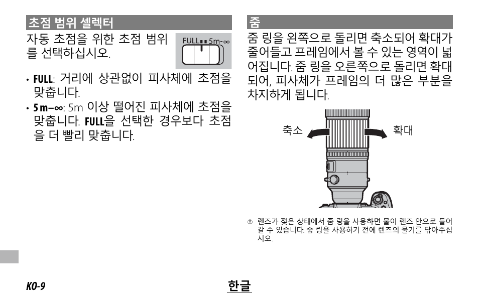 FujiFilm XF 150-600mm f/5.6-8 R LM OIS WR Lens User Manual | Page 188 / 204