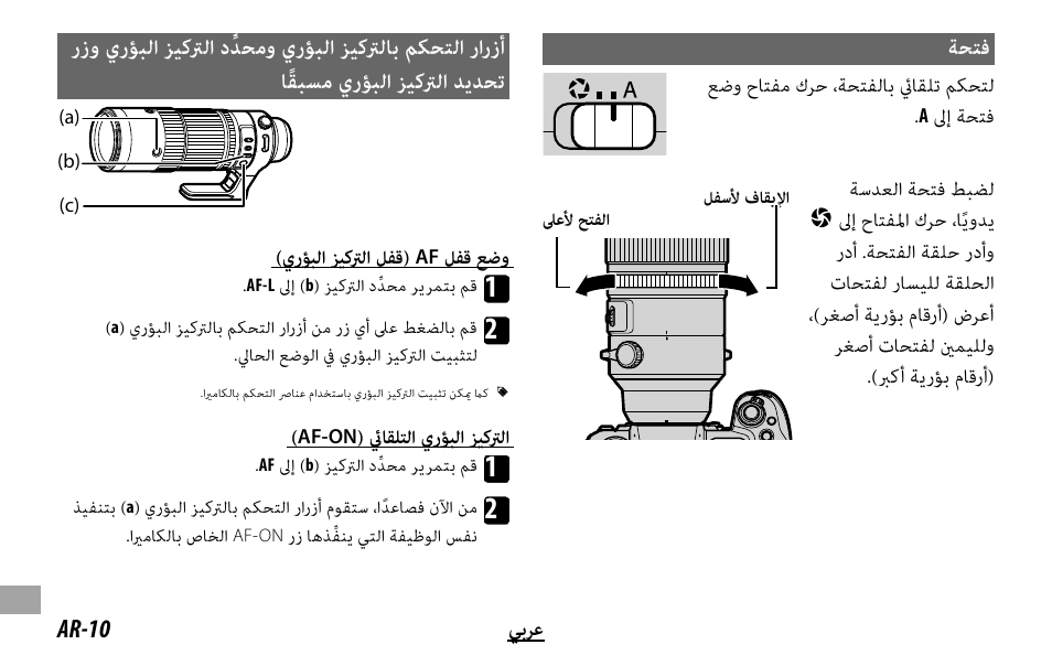 ﺔﺤﺘﻓ | FujiFilm XF 150-600mm f/5.6-8 R LM OIS WR Lens User Manual | Page 194 / 204