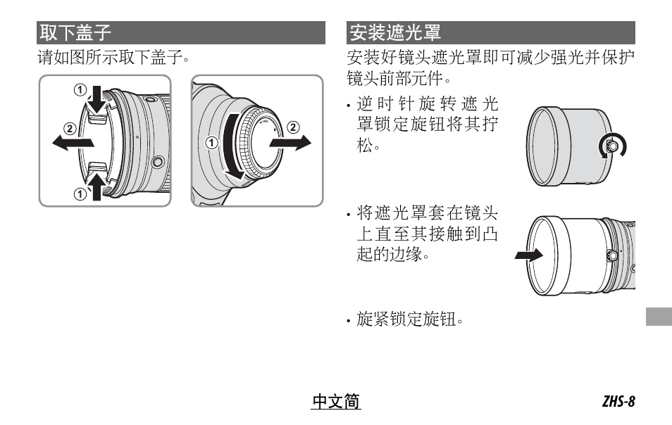 FujiFilm XF 200mm f/2 R LM OIS WR Lens with XF 1.4x TC F2 WR Teleconverter Kit User Manual | Page 203 / 256