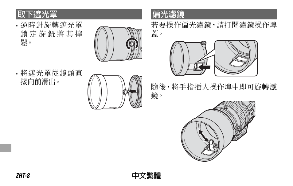 FujiFilm XF 200mm f/2 R LM OIS WR Lens with XF 1.4x TC F2 WR Teleconverter Kit User Manual | Page 218 / 256