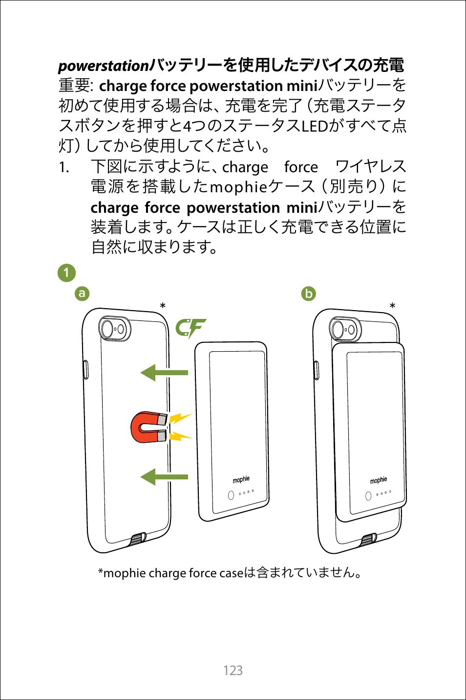 mophie Galaxy S8+ charge force case & powerstation mini User Manual | Page 123 / 171