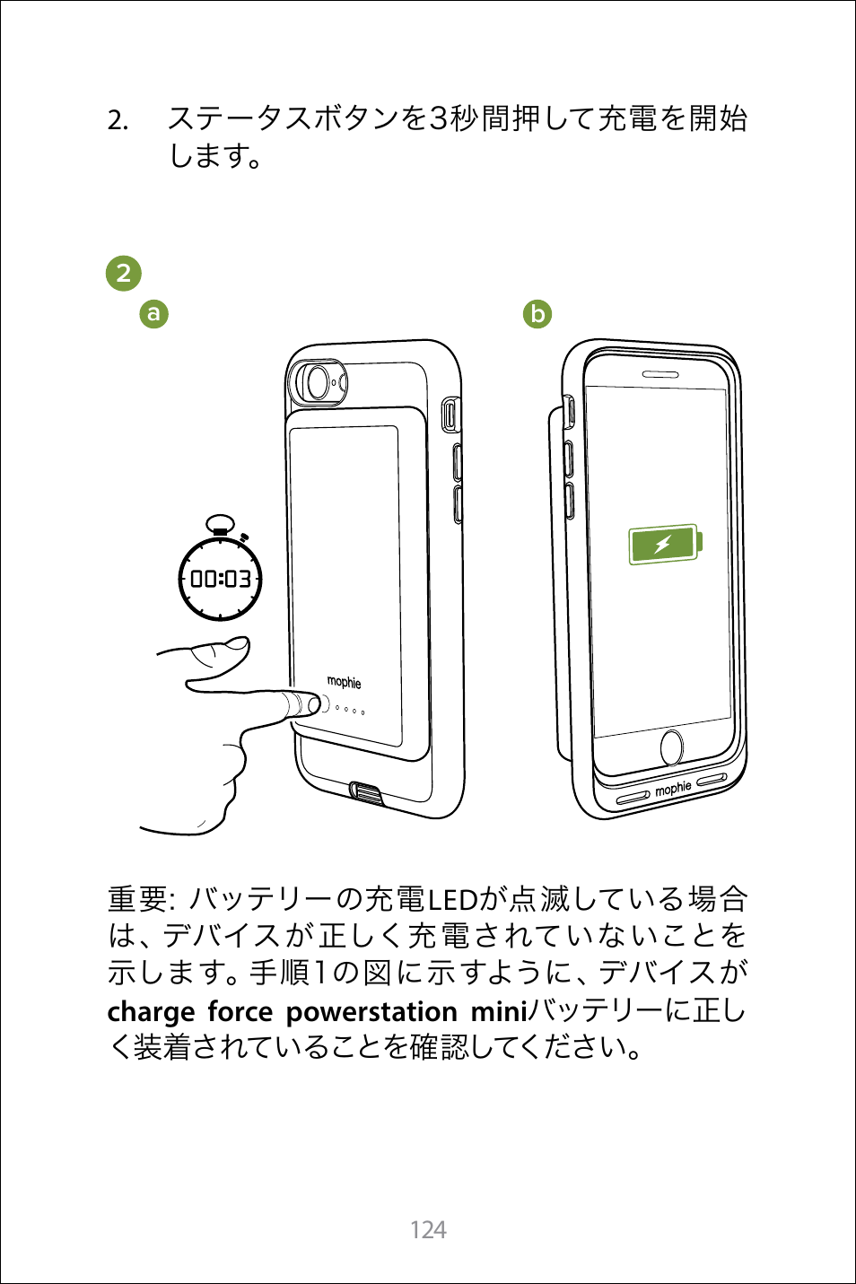 mophie Galaxy S8+ charge force case & powerstation mini User Manual | Page 124 / 171