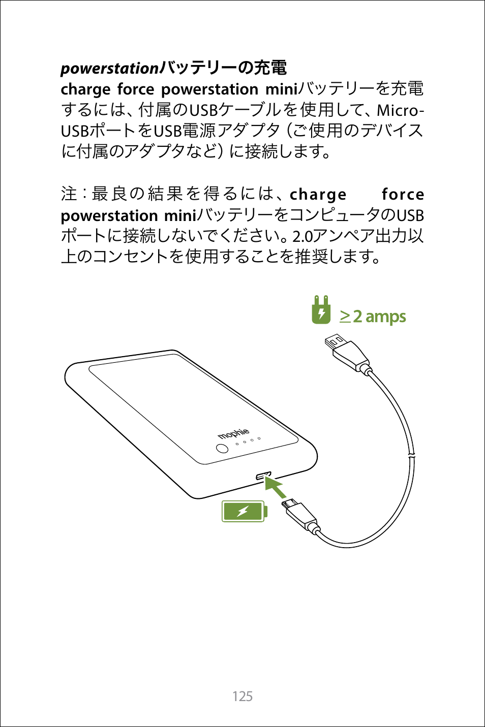 mophie Galaxy S8+ charge force case & powerstation mini User Manual | Page 125 / 171