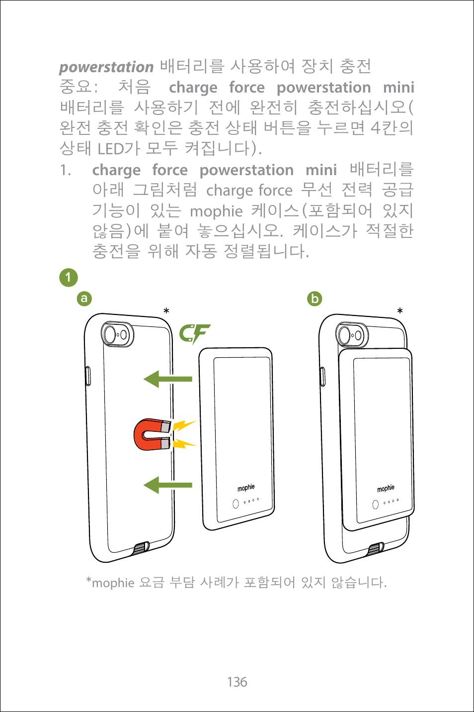 mophie Galaxy S8+ charge force case & powerstation mini User Manual | Page 136 / 171