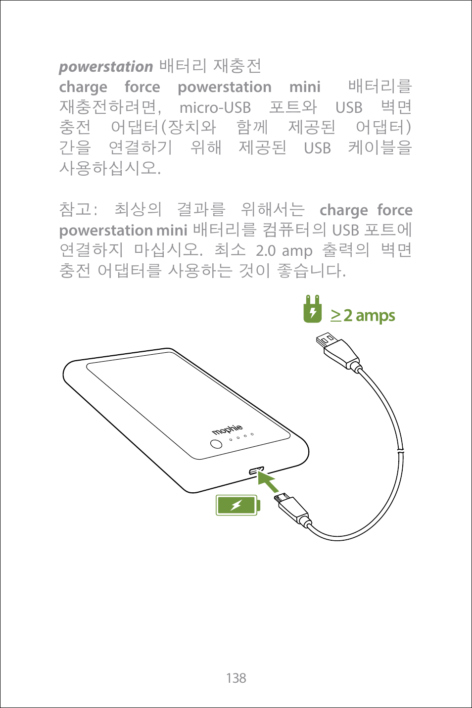 mophie Galaxy S8+ charge force case & powerstation mini User Manual | Page 138 / 171