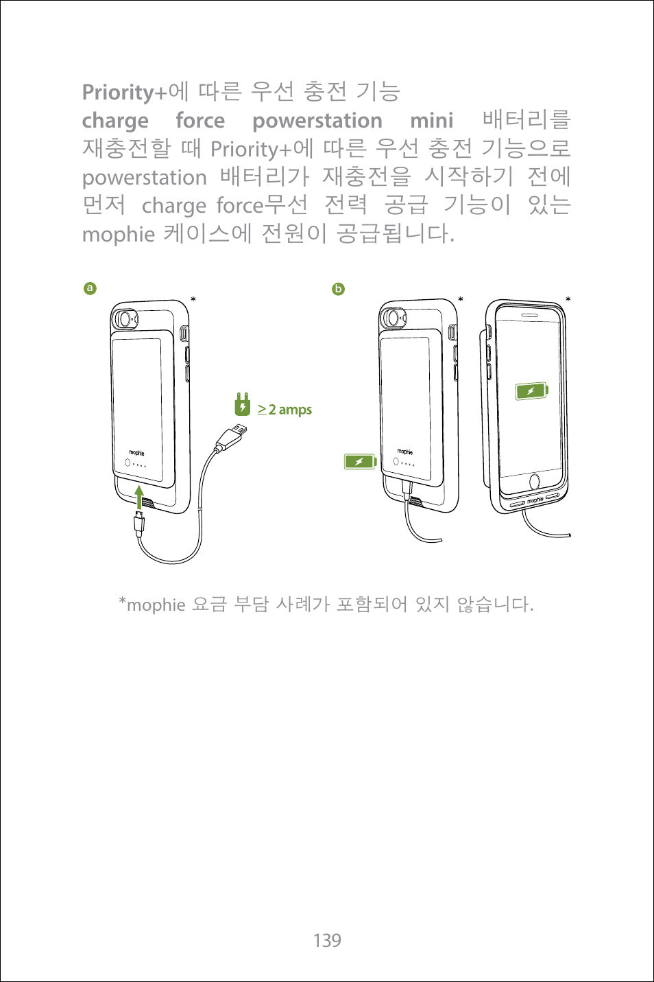 mophie Galaxy S8+ charge force case & powerstation mini User Manual | Page 139 / 171