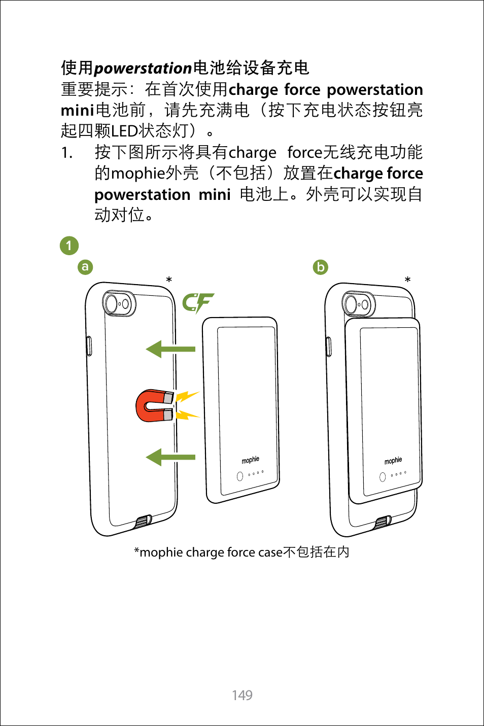 mophie Galaxy S8+ charge force case & powerstation mini User Manual | Page 149 / 171