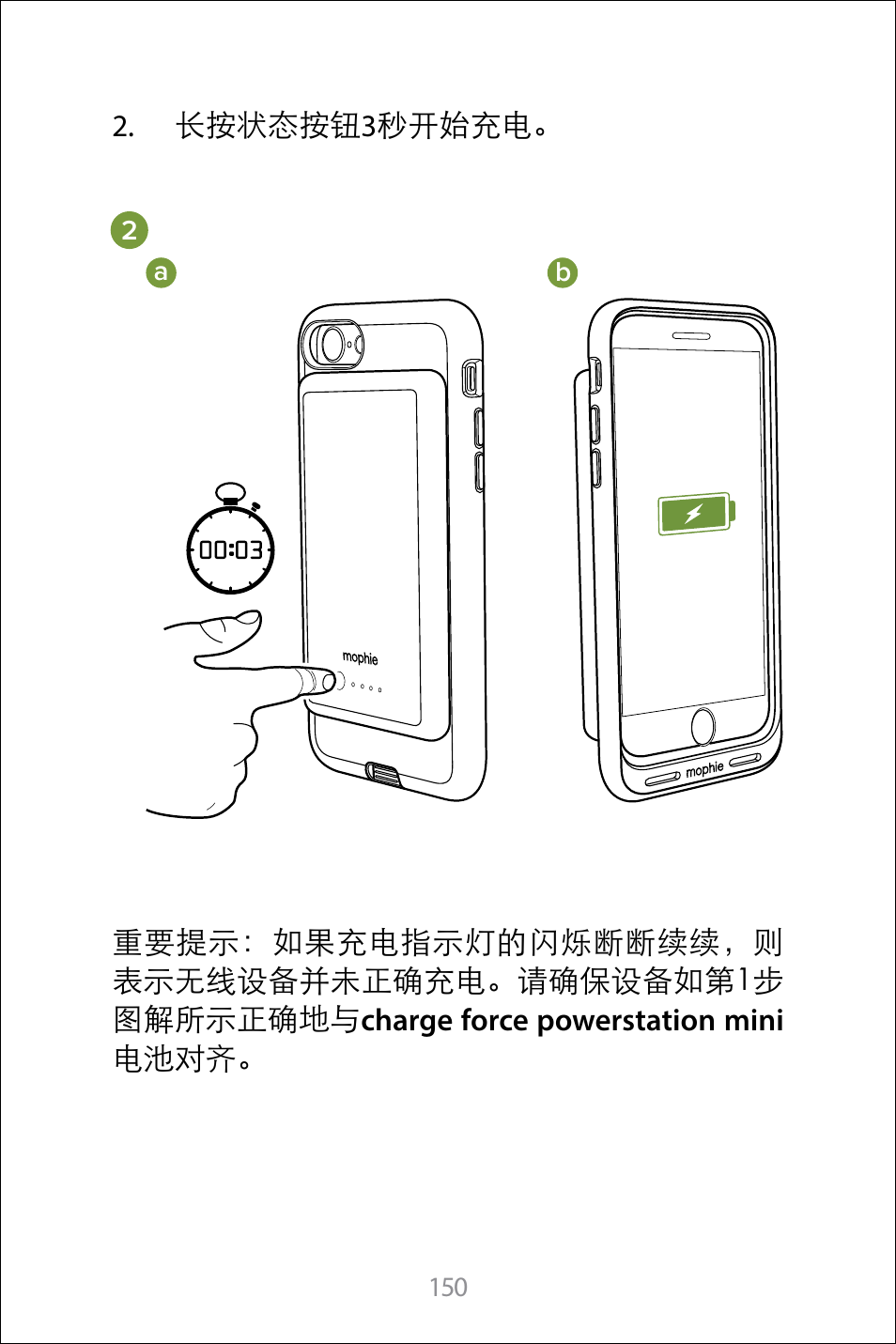 mophie Galaxy S8+ charge force case & powerstation mini User Manual | Page 150 / 171