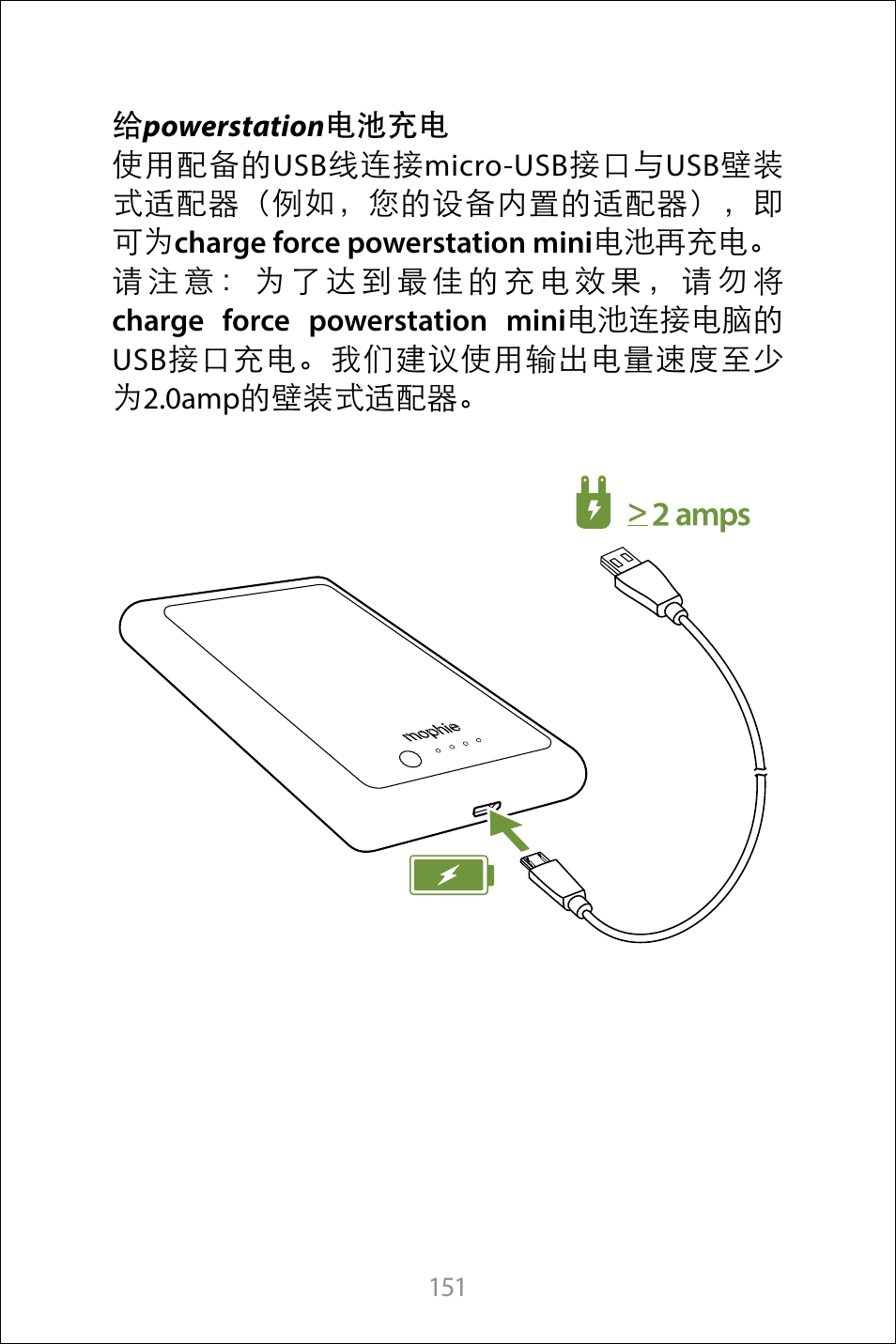 mophie Galaxy S8+ charge force case & powerstation mini User Manual | Page 151 / 171