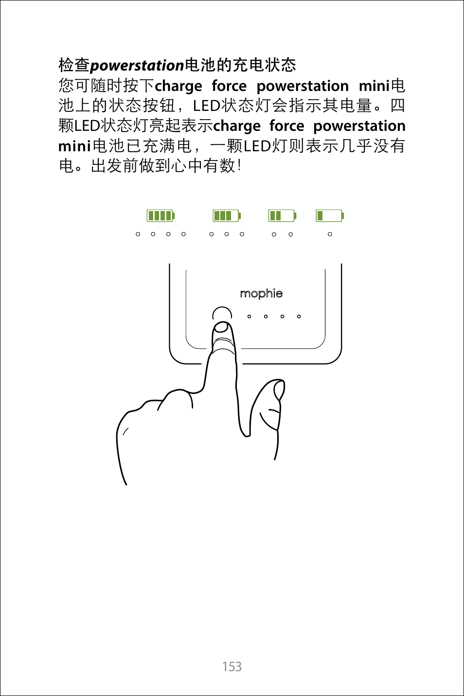 mophie Galaxy S8+ charge force case & powerstation mini User Manual | Page 153 / 171