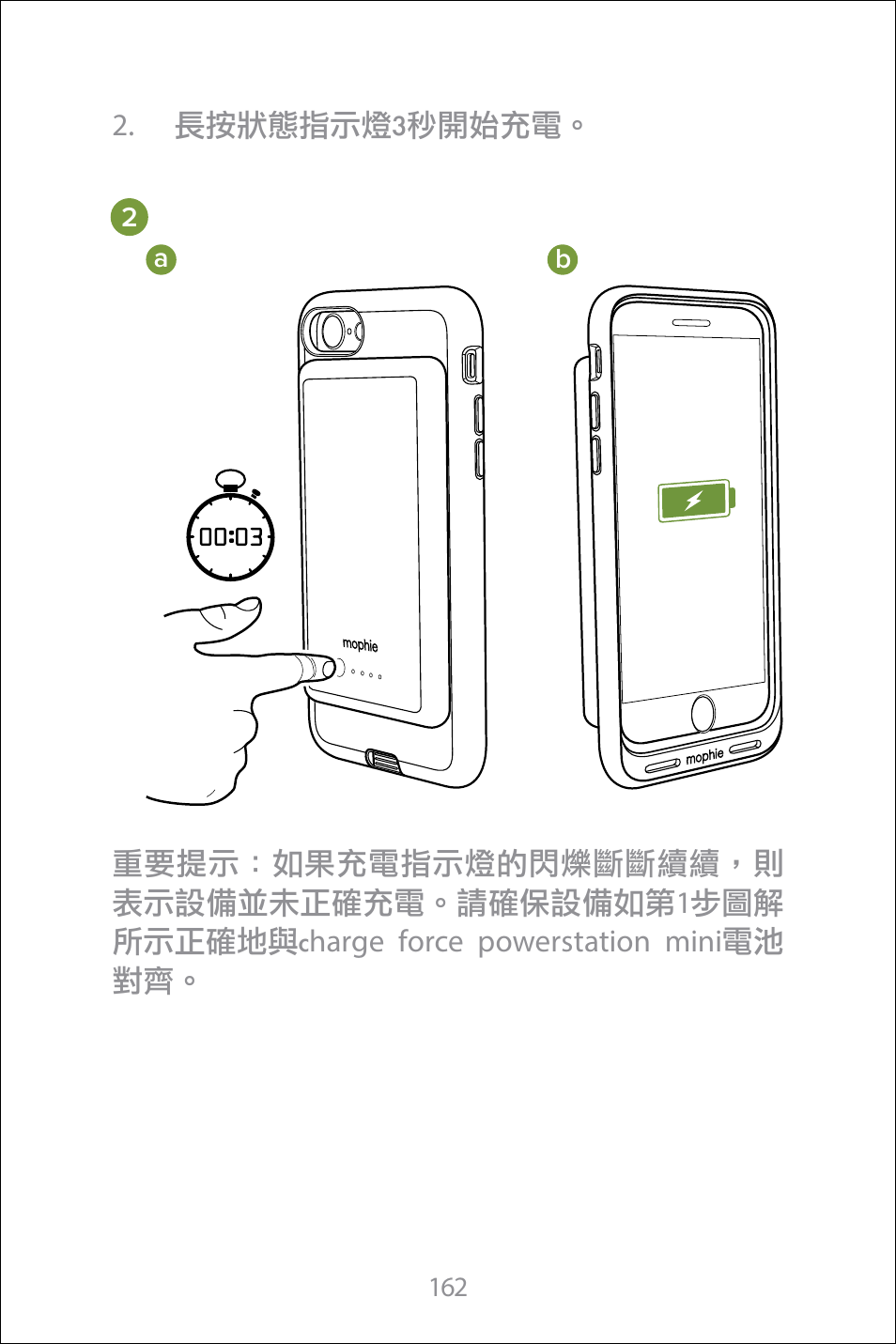 mophie Galaxy S8+ charge force case & powerstation mini User Manual | Page 162 / 171