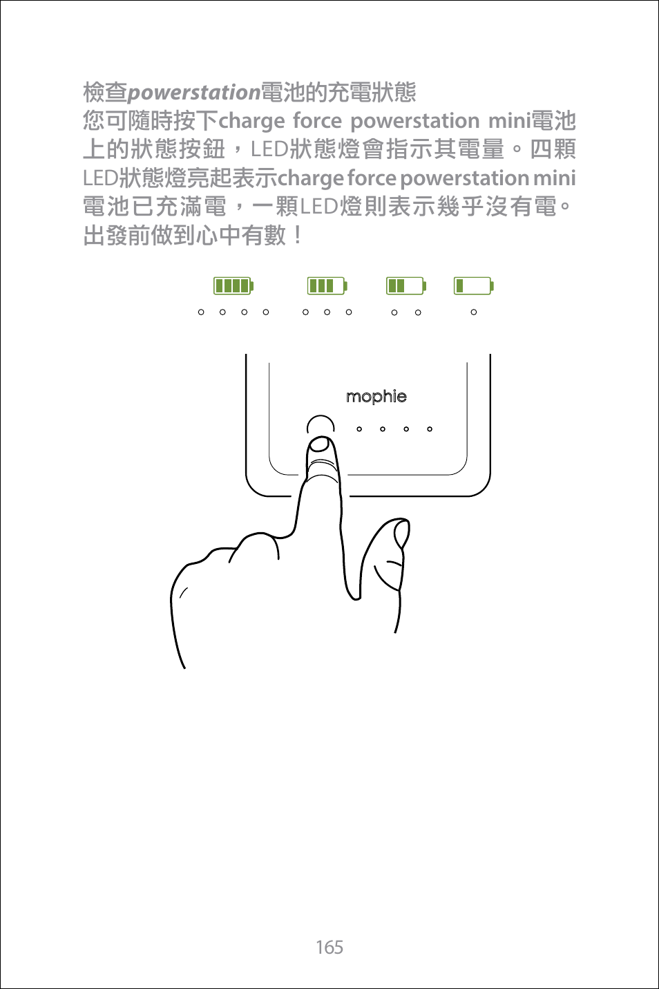 mophie Galaxy S8+ charge force case & powerstation mini User Manual | Page 165 / 171