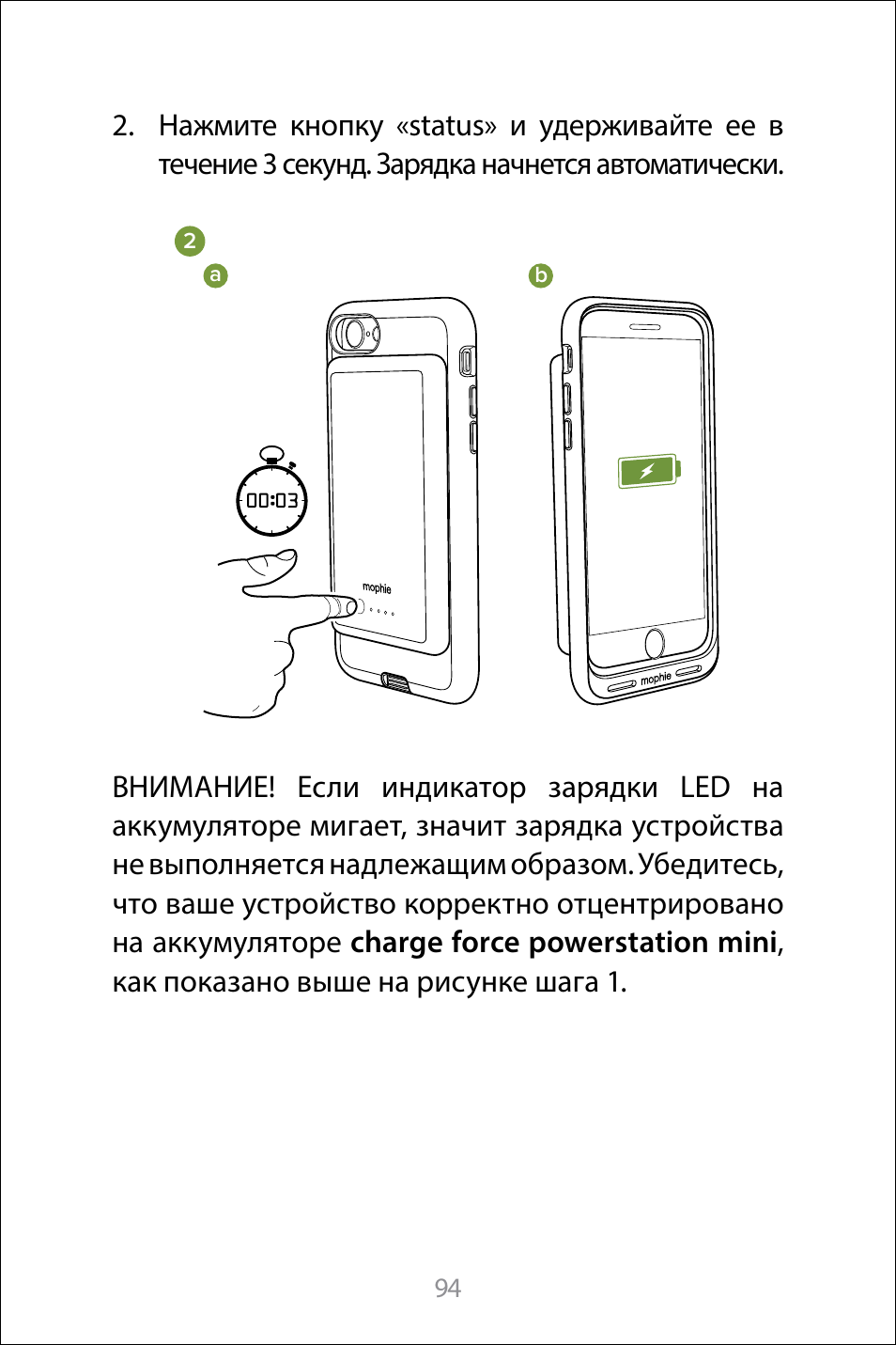 mophie Galaxy S8+ charge force case & powerstation mini User Manual | Page 94 / 171