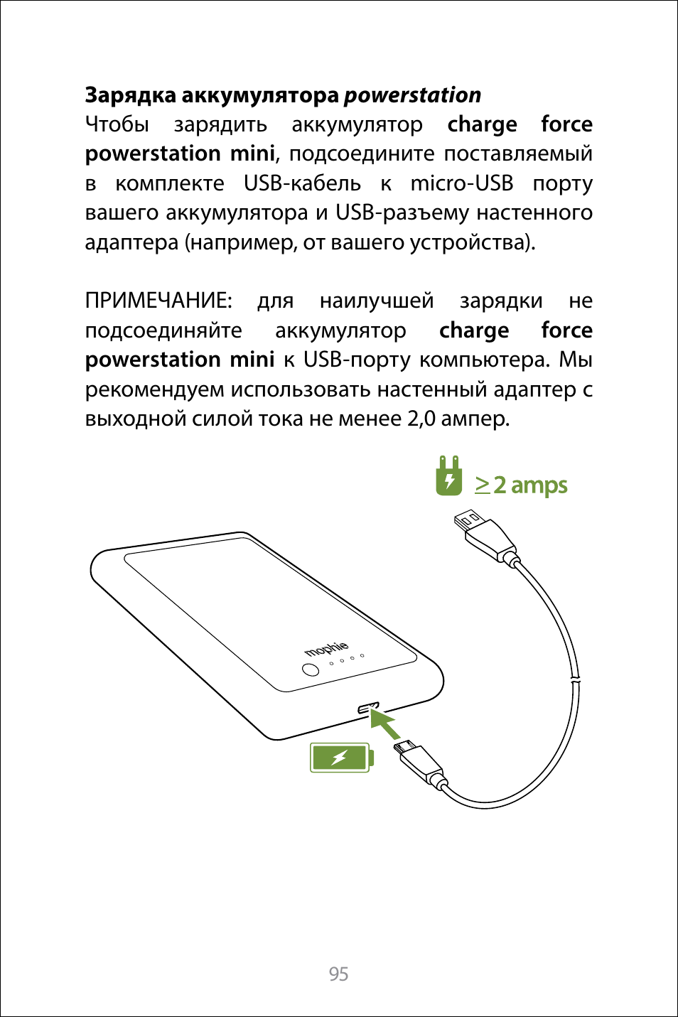 mophie Galaxy S8+ charge force case & powerstation mini User Manual | Page 95 / 171