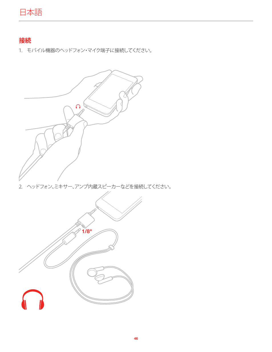 IK Multimedia iRig Mic User Manual | Page 46 / 61