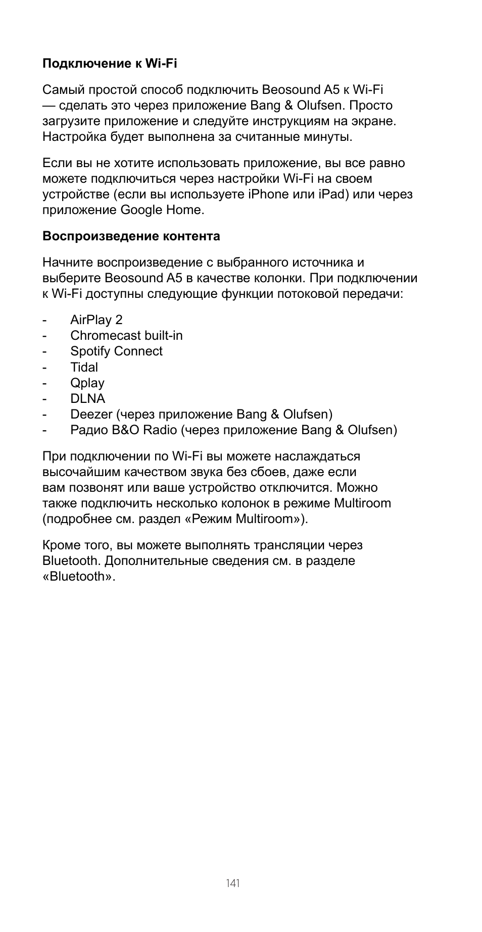 Bang & Olufsen Beosound A5 Portable Wireless Speaker (Nordic Weave) User Manual | Page 141 / 213